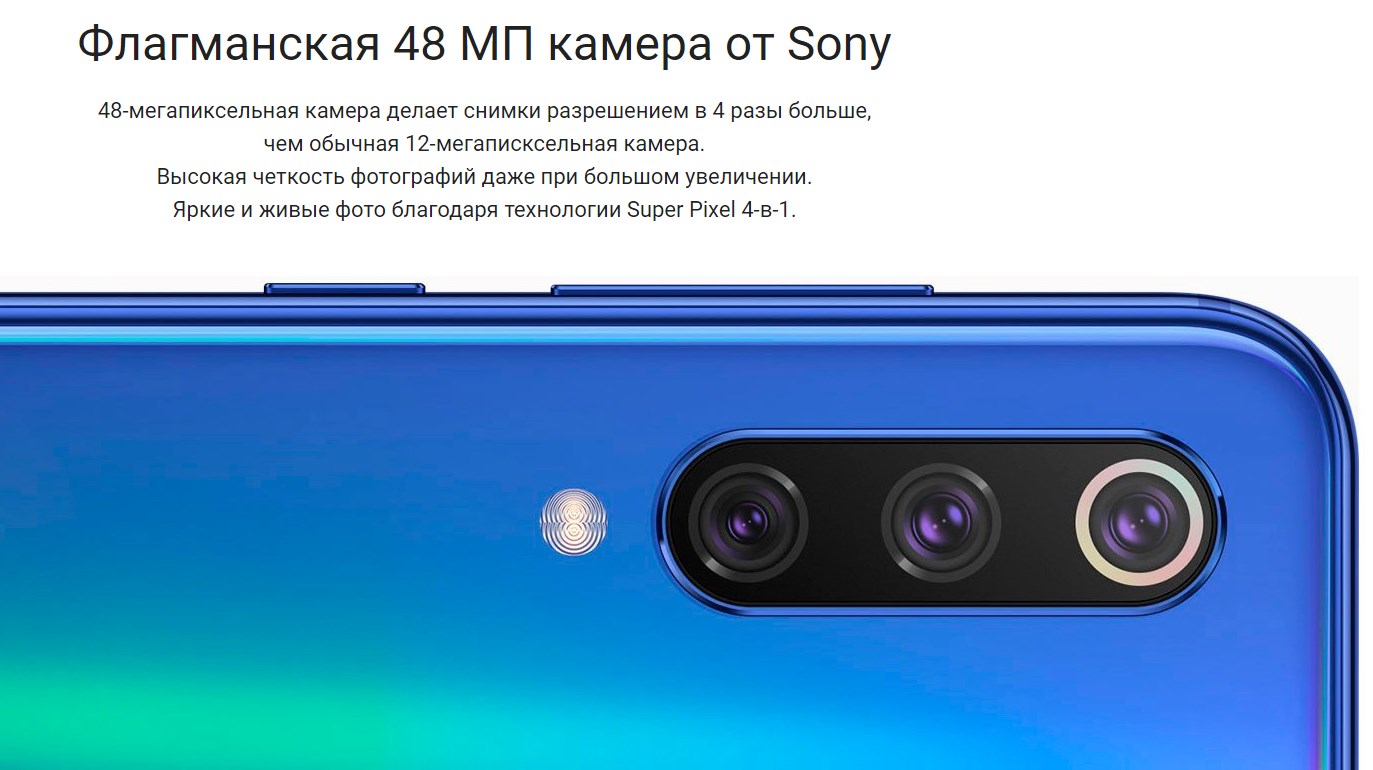 Флагманская 48 МП камера от Sony 48-мегапиксельная камера делает снимки разрешением в 4 разы больше, чем обычная 12-мегаписксельная камера. Высокая четкость фотографий даже при большом увеличении. Яркие и живые фото благодаря технологии Super Pixel 4-в-1.